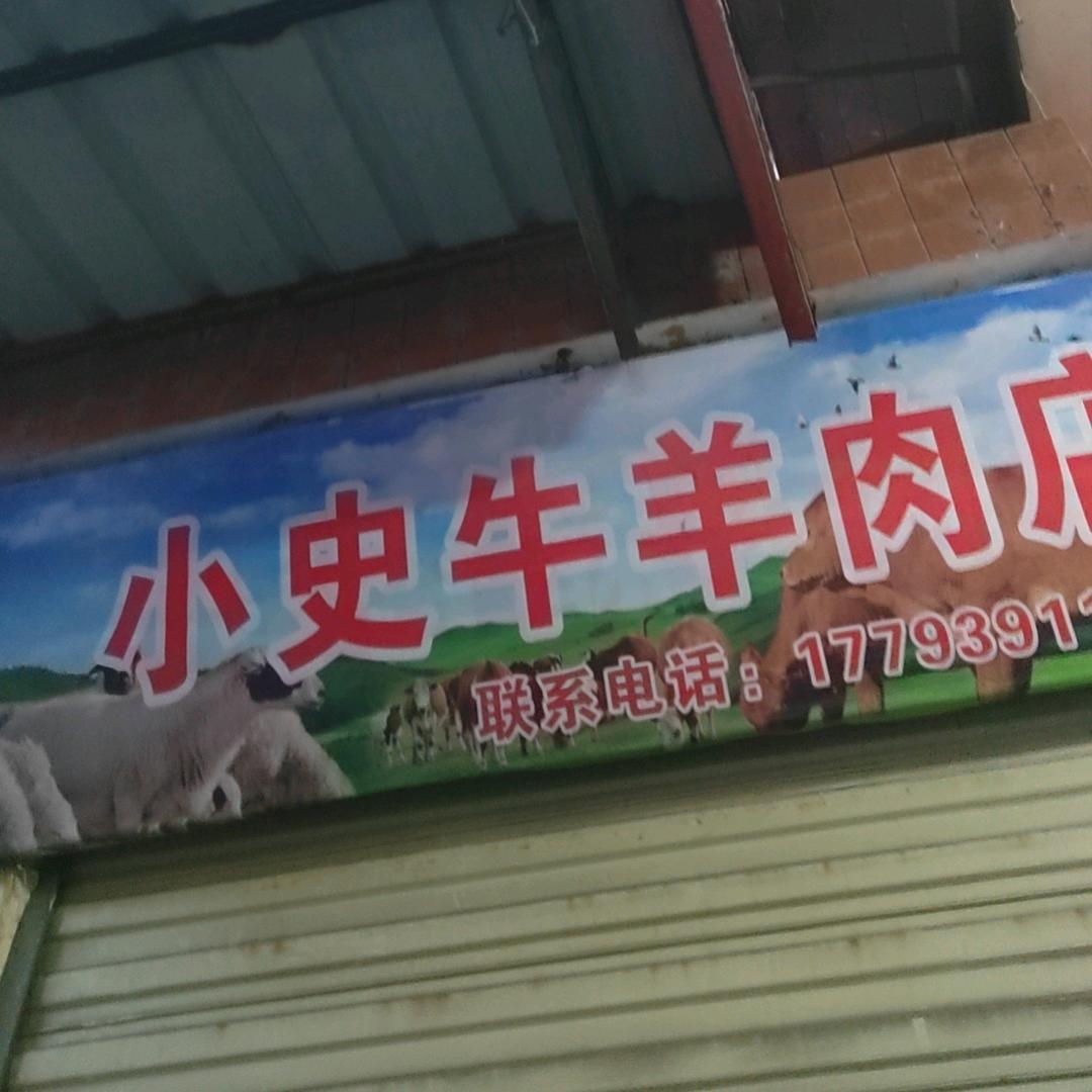 略阳小羊倌