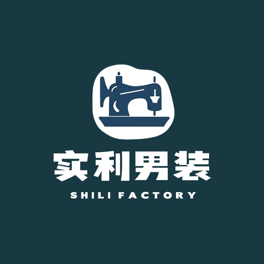 实利男装服饰