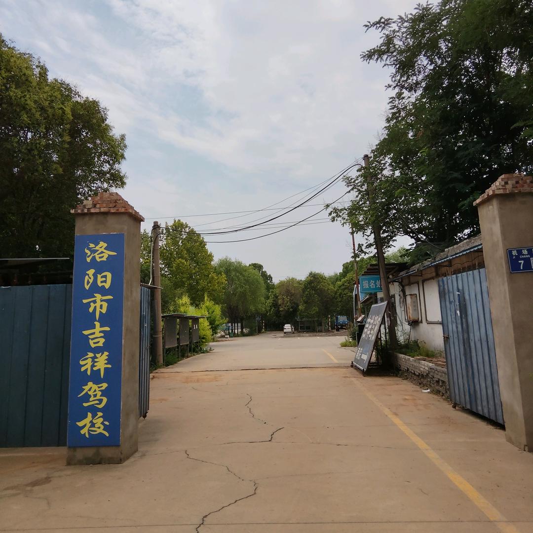 吉祥驾校～小娜
