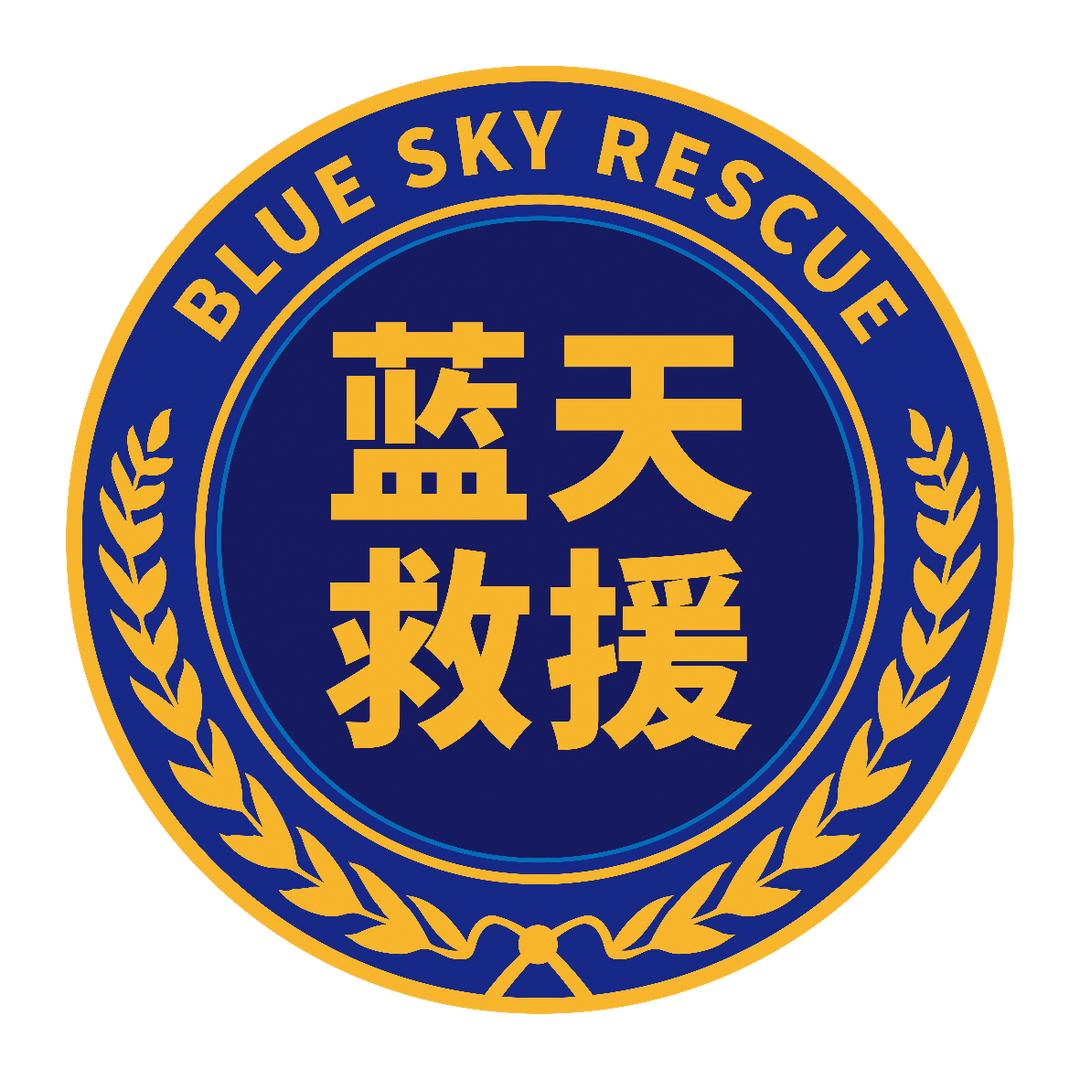 淮安蓝天救援队