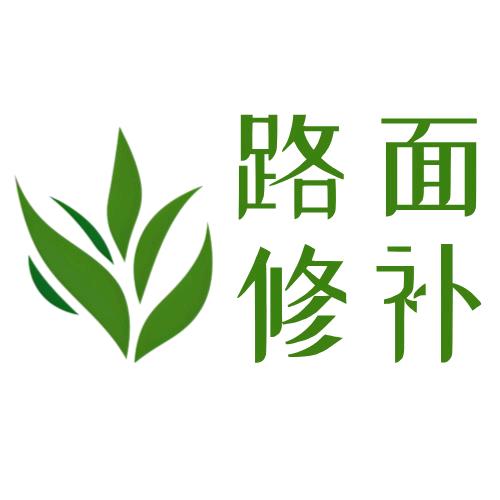 水泥地面快速修补