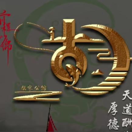 腾飞的翅膀