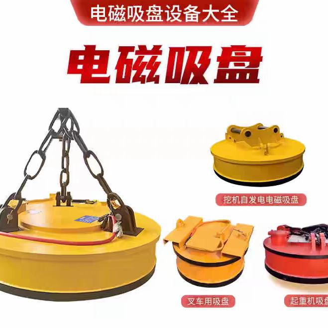 @电磁吸盘除铁器