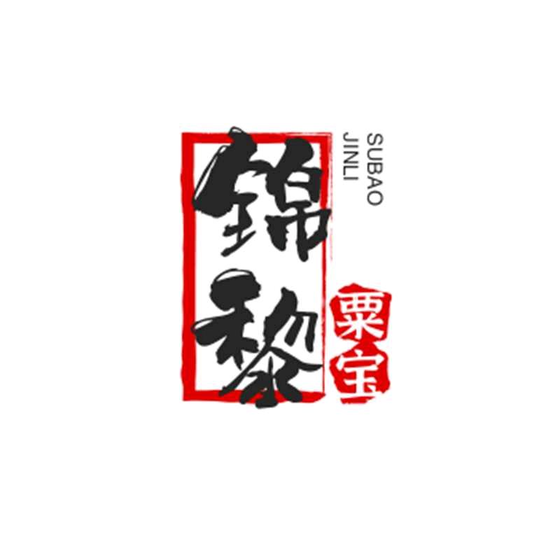 锦黎粟宝