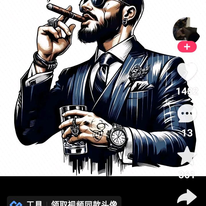 老实人