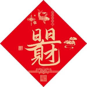 笑对人生