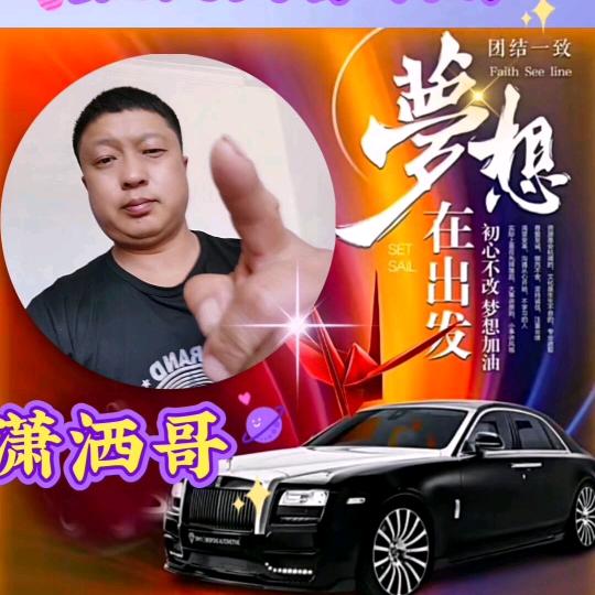潇洒哥