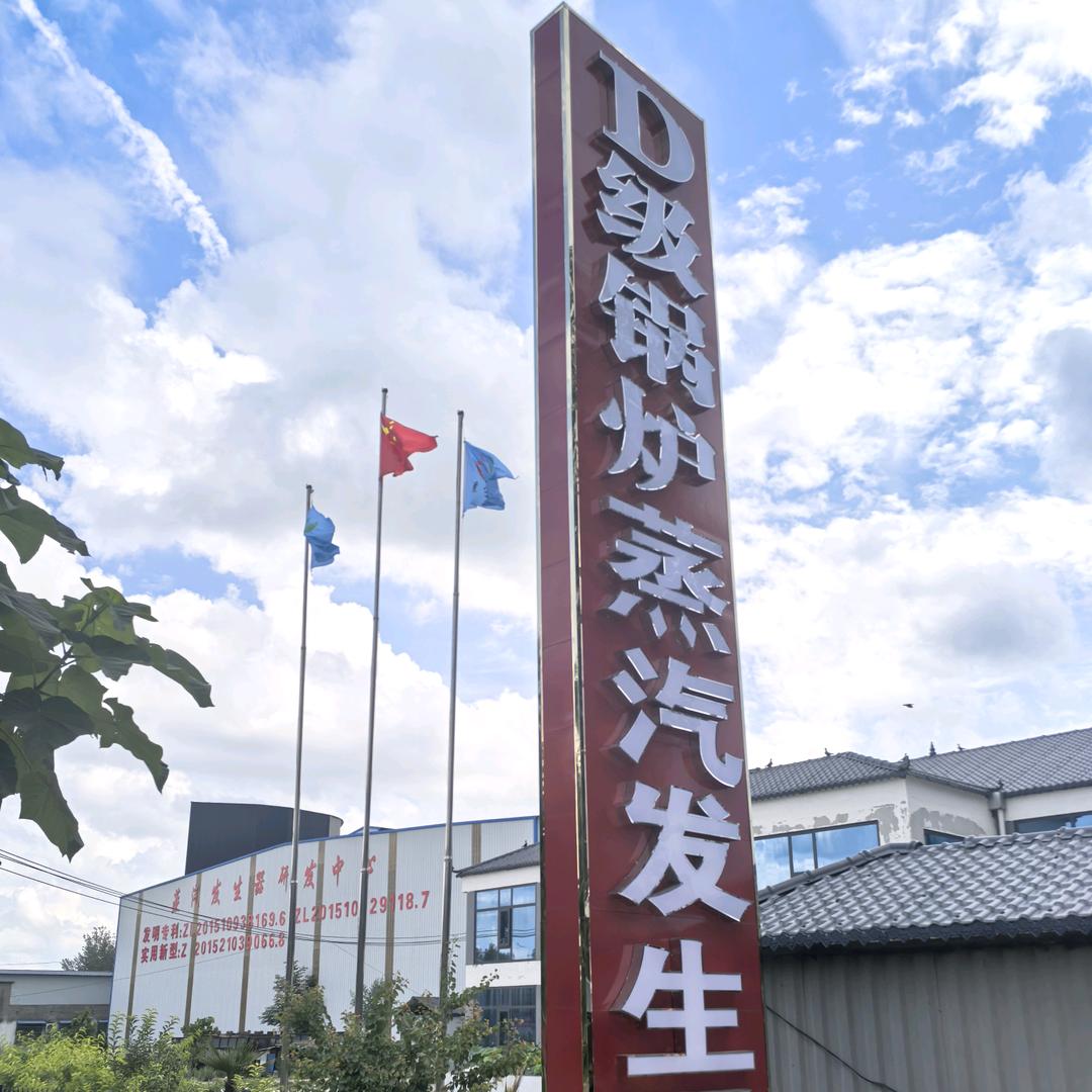 景宇热能D级锅炉厂家