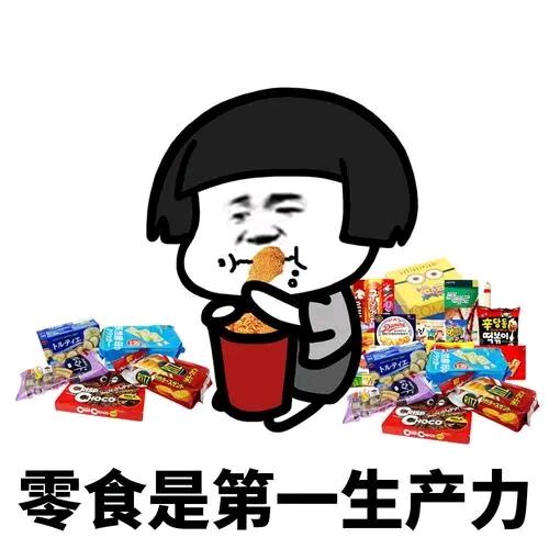 蘑菇头懂你零食