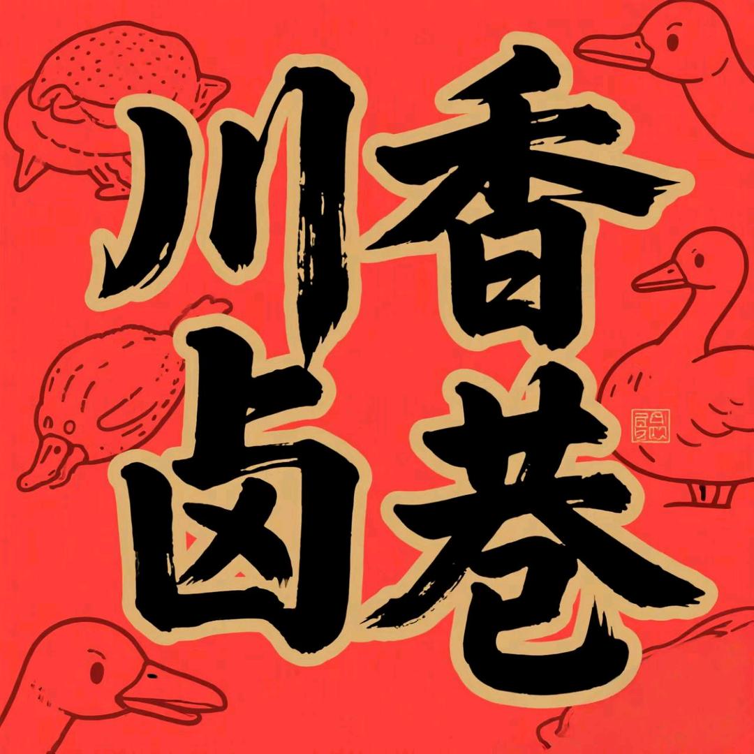 强