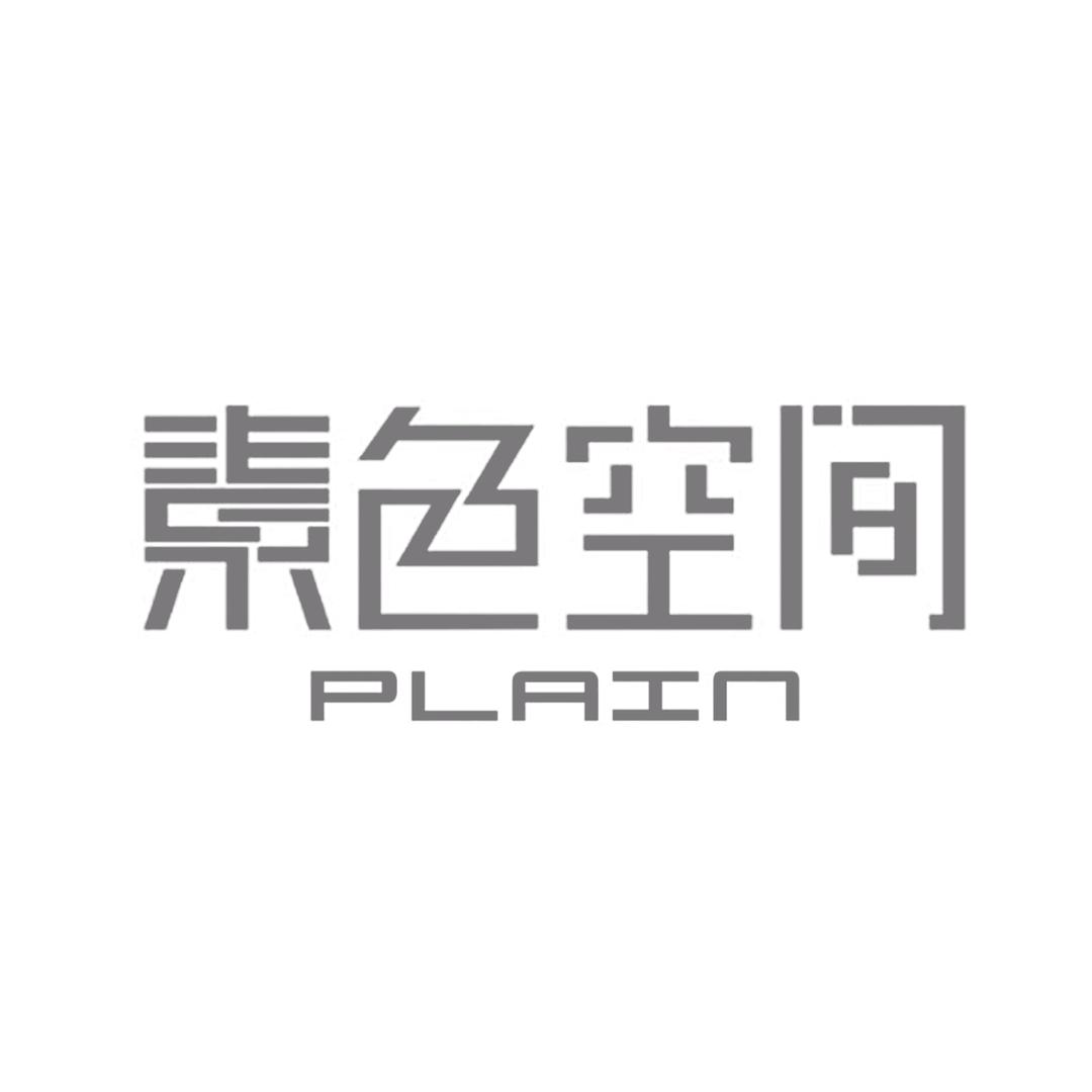 绍兴柯桥麻柯纺织品经营部 素色空间号
