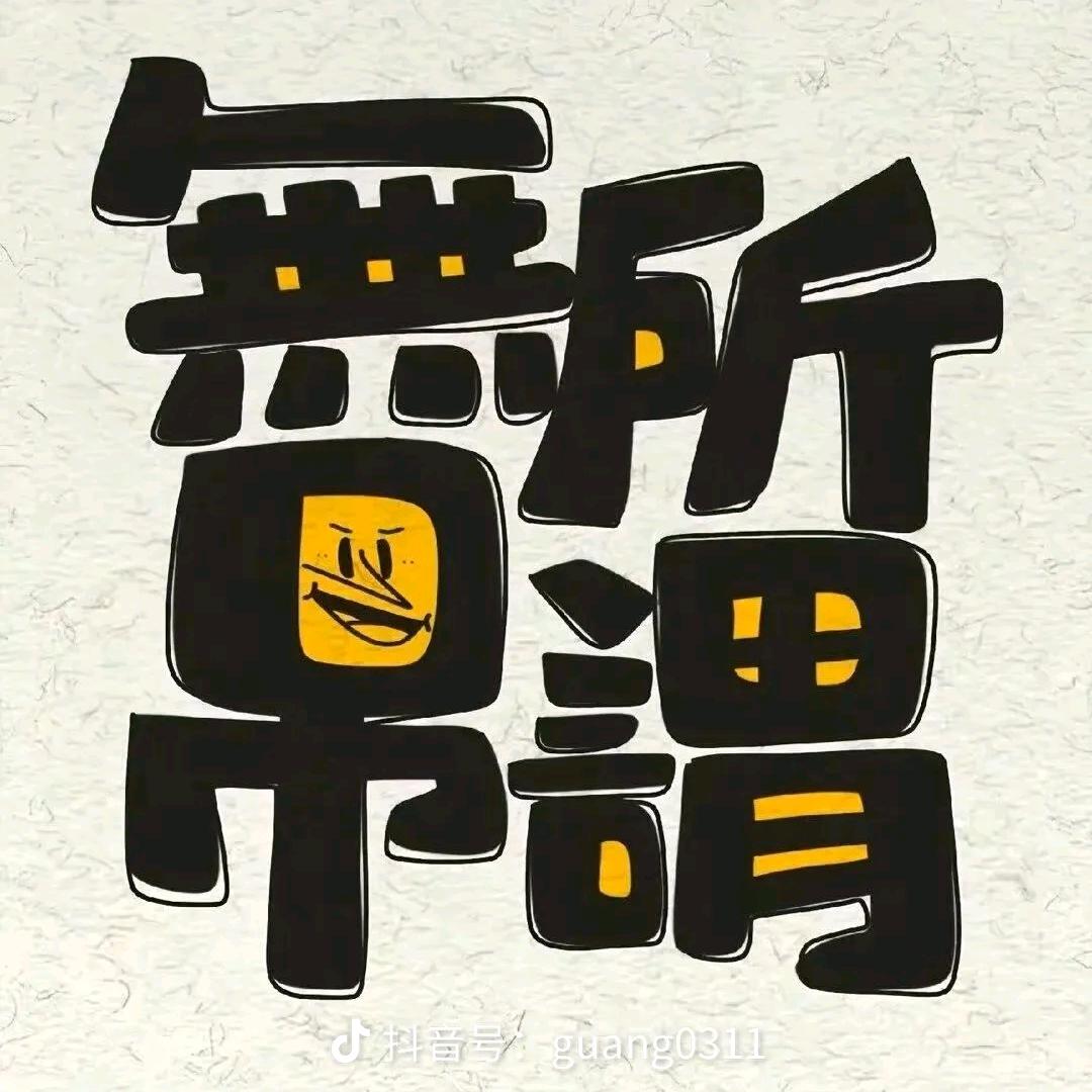 屯屯鼠