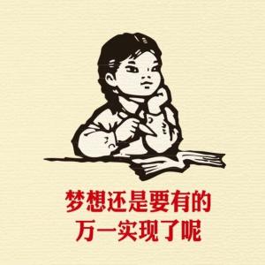 只打酱油不买醋
