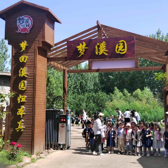 梦溪园休闲度假