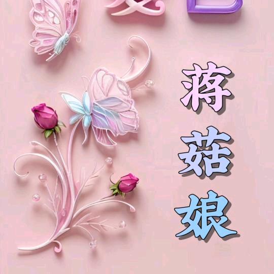 蒋ò 大ǒ姐