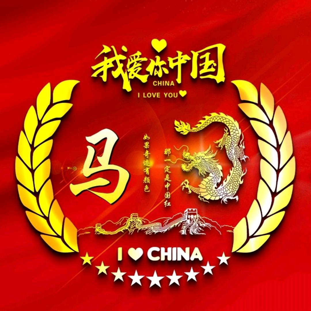 马旭东（马嘉嘉弟弟）