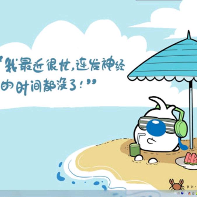 闹呢