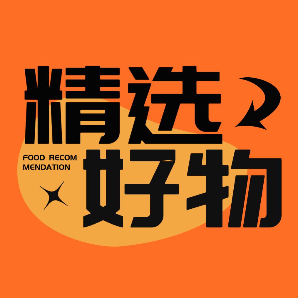 幸运星好物分享