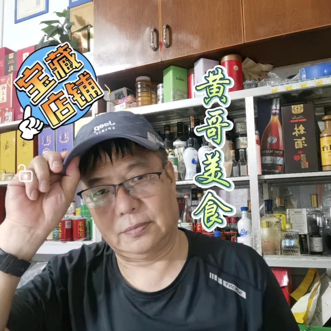 黄哥美食（坪市红梅饭店）