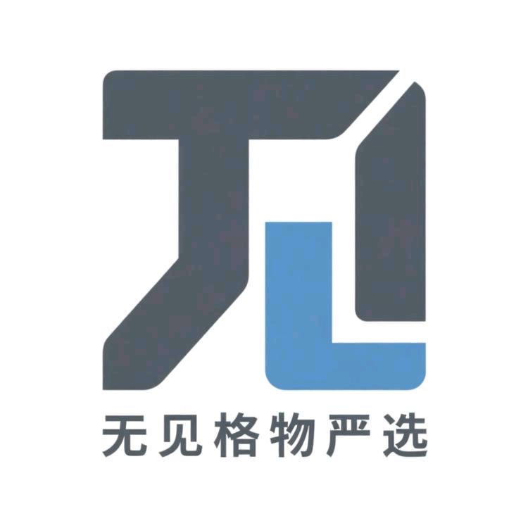 无见严选