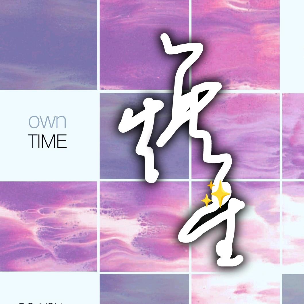 若星✨