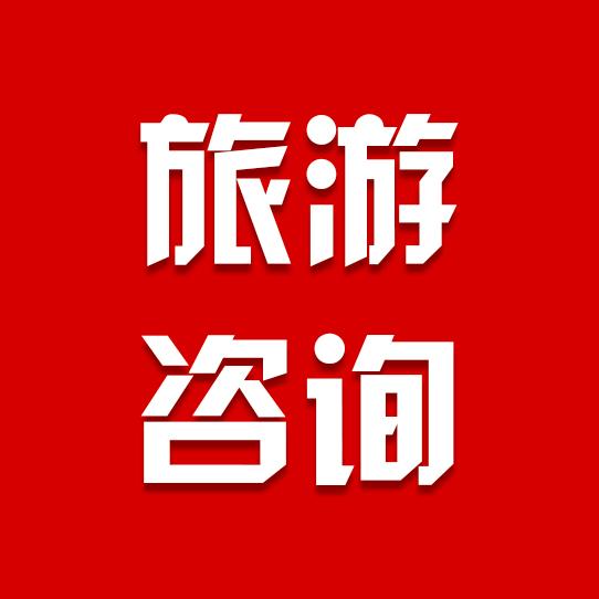 小张旅游
