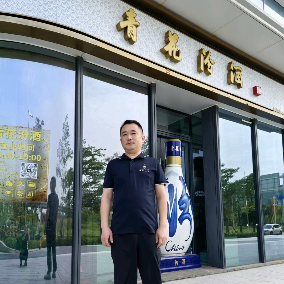 汾酒段明光