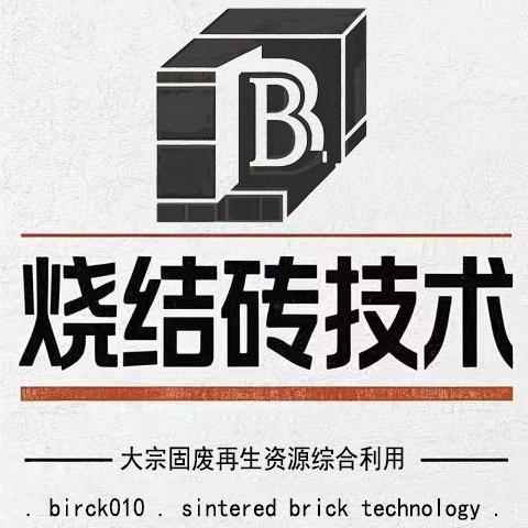 烧结砖技术