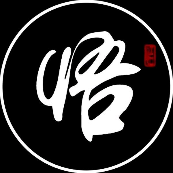 国学悟道