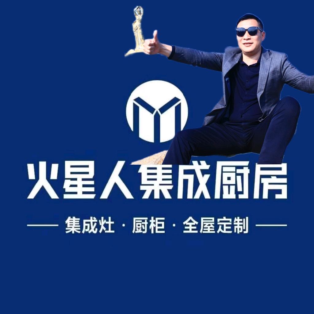 火星人集成灶铜仁店