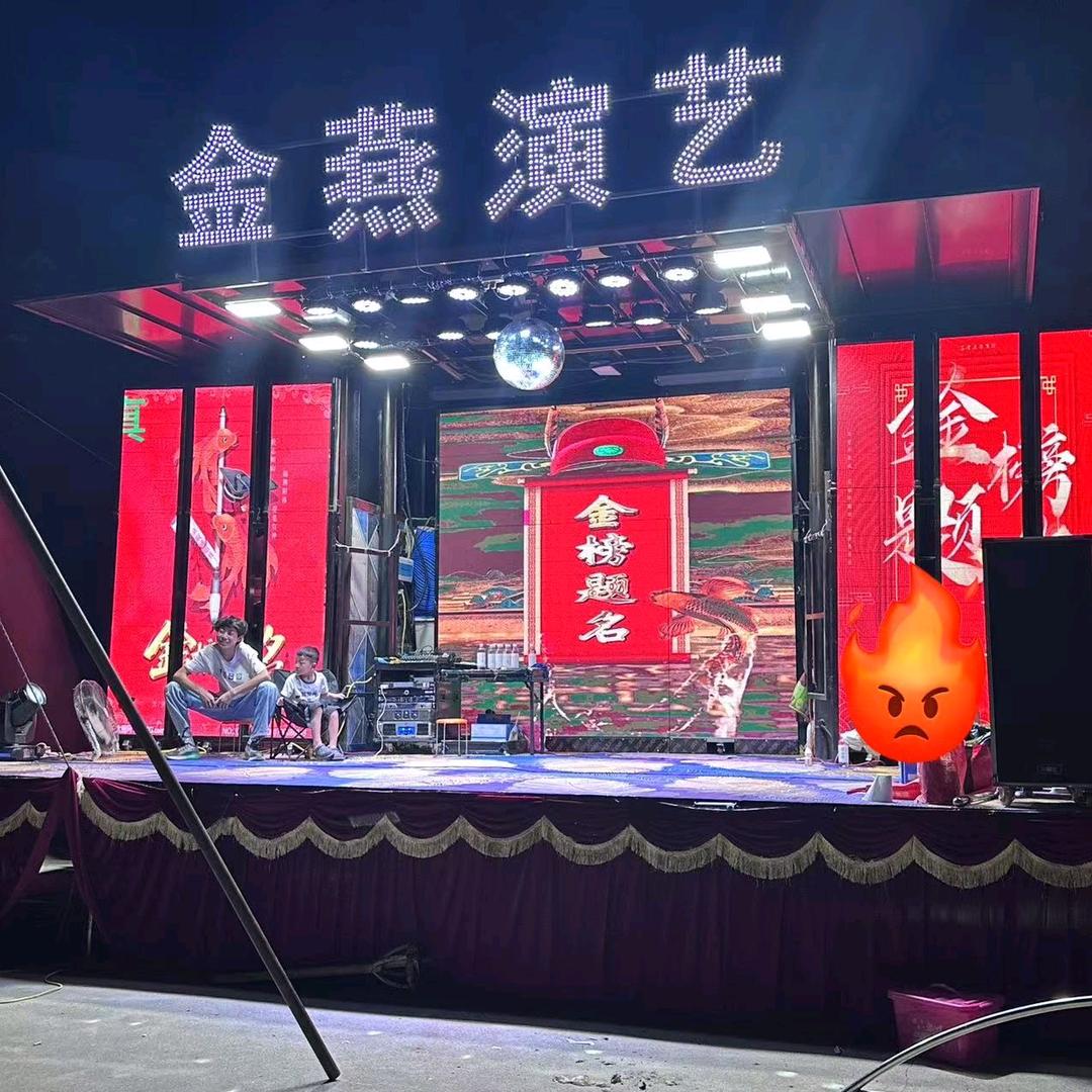 金燕演艺七屏大舞台