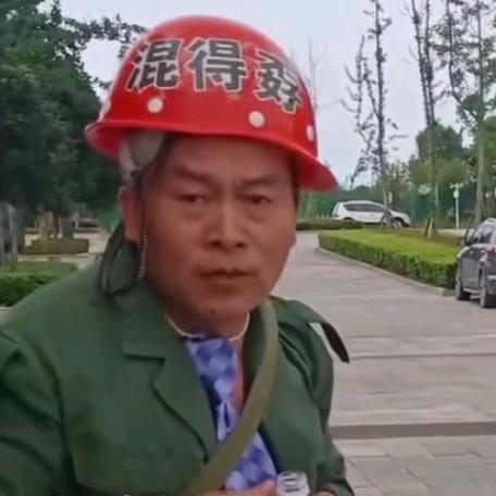 混得孬