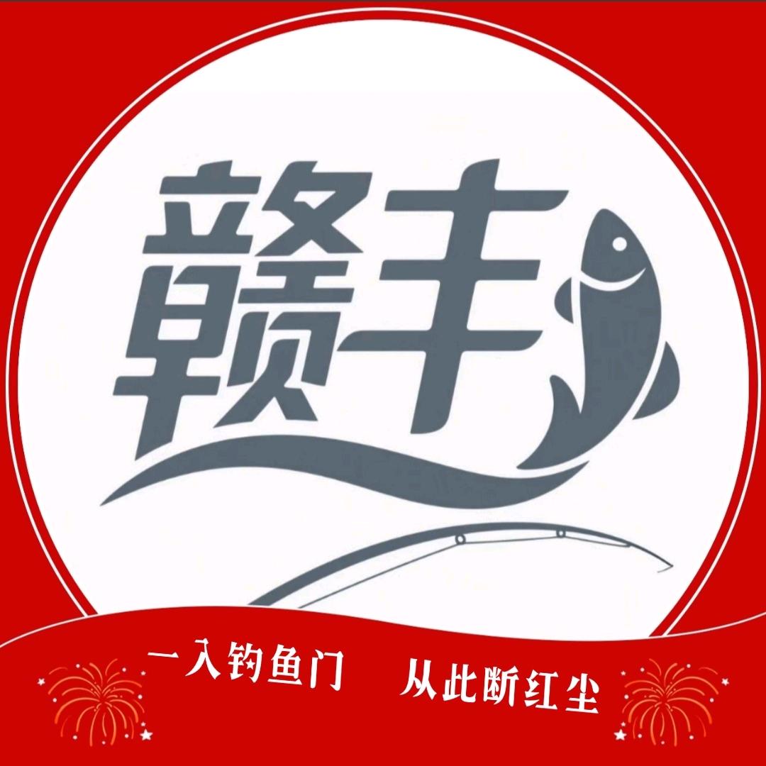 田东赣丰渔具（红姐）