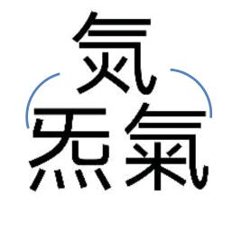 钟吕丹道（老秦说“内经和丹道”）