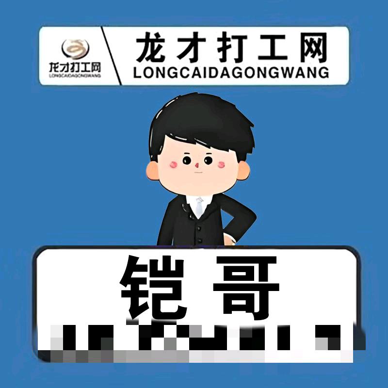 龙才(铠哥)