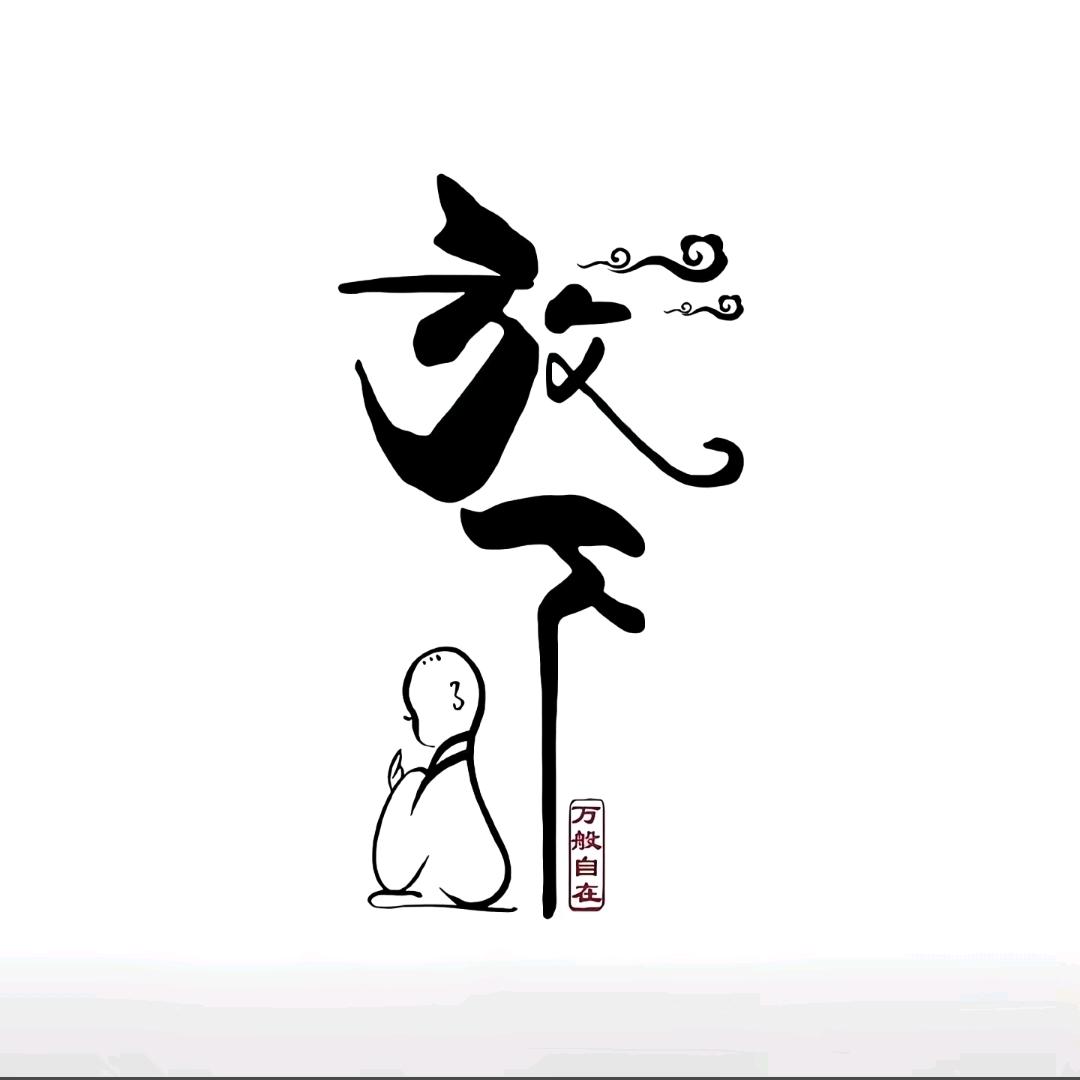 片刻恋人