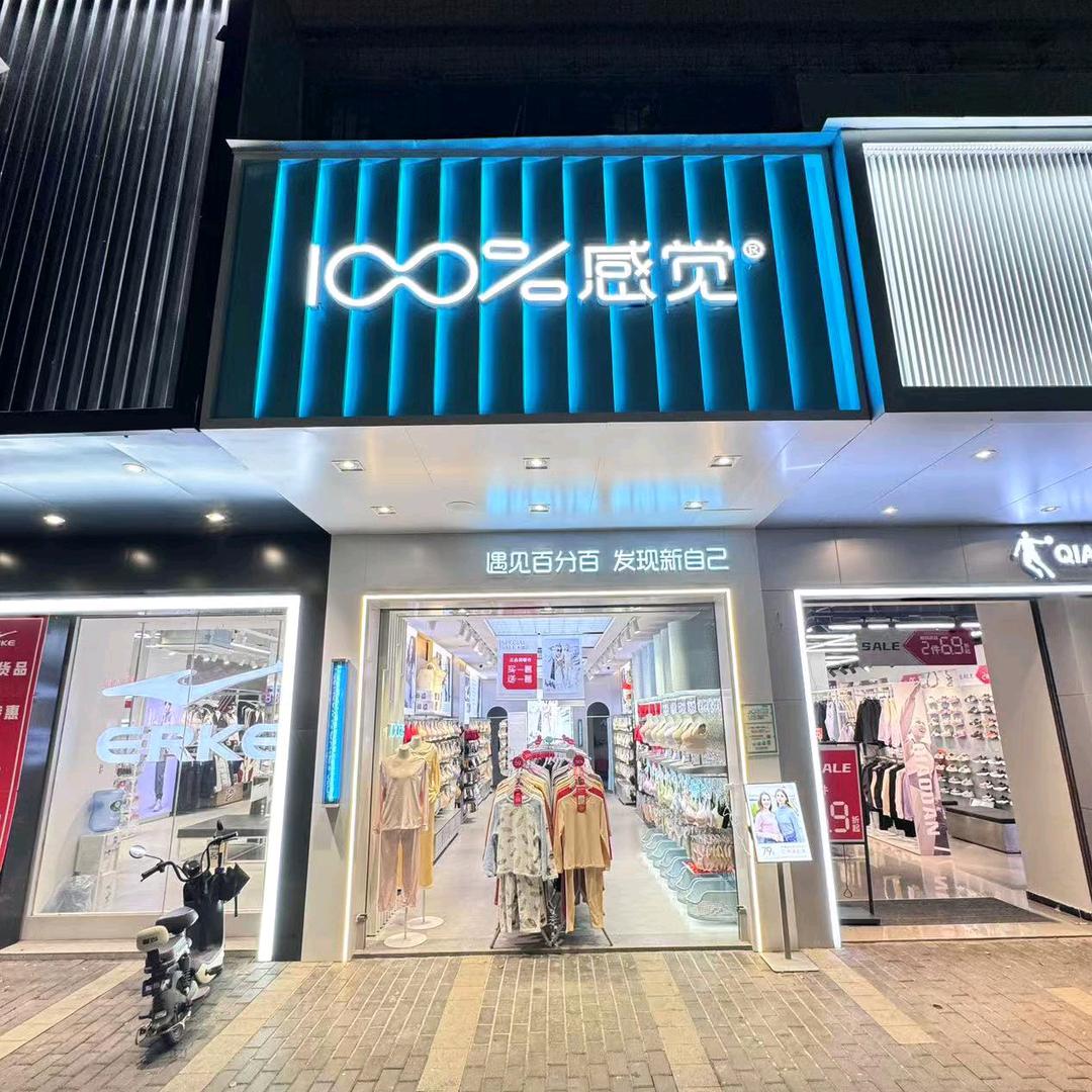 百分百感觉内衣  LD