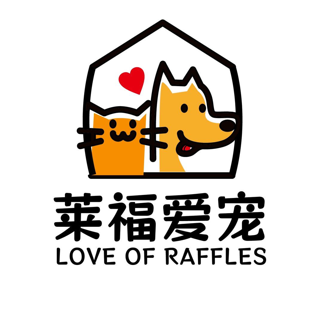 莱福爱宠（瑞兴路店）