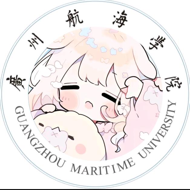 广州航海学院表白墙（找对象私信）