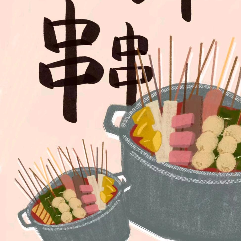 湖边串野🍢
