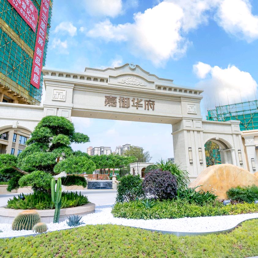 嘉旺｜嘉御华府