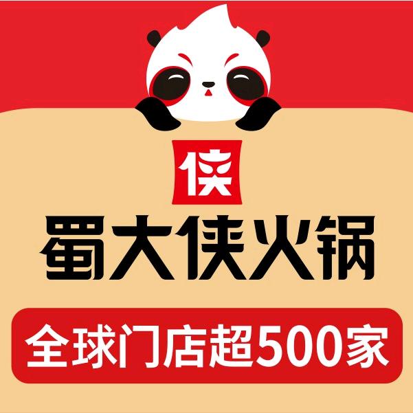 蜀大侠(湖里万达店)
