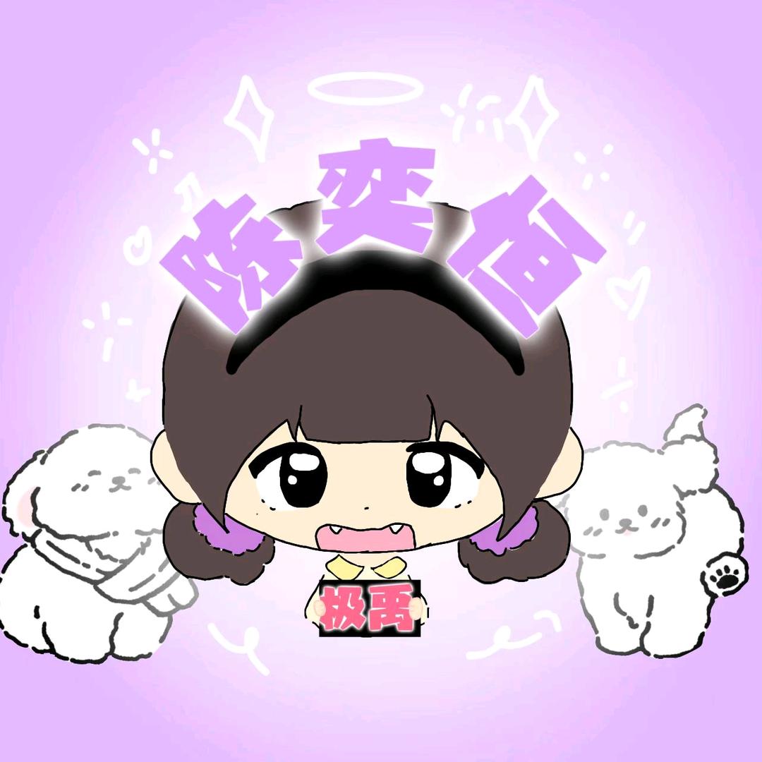 ^0^小羊哼豆豆🍊酱^0^