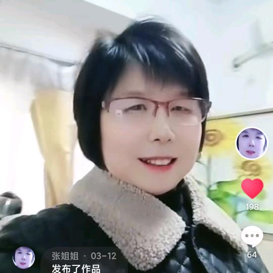 张姐姐