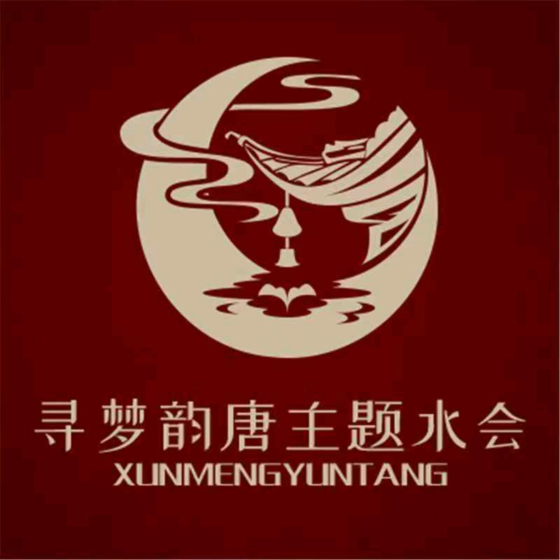 寻梦韵唐主题水会（横岗店）