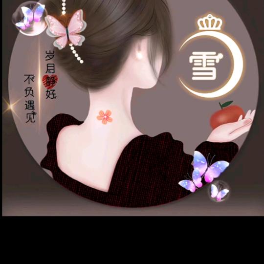 爱你一生