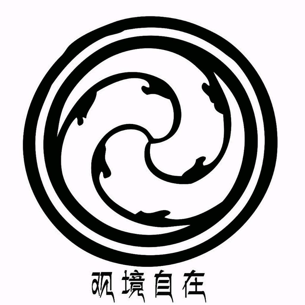 观境自在工作室