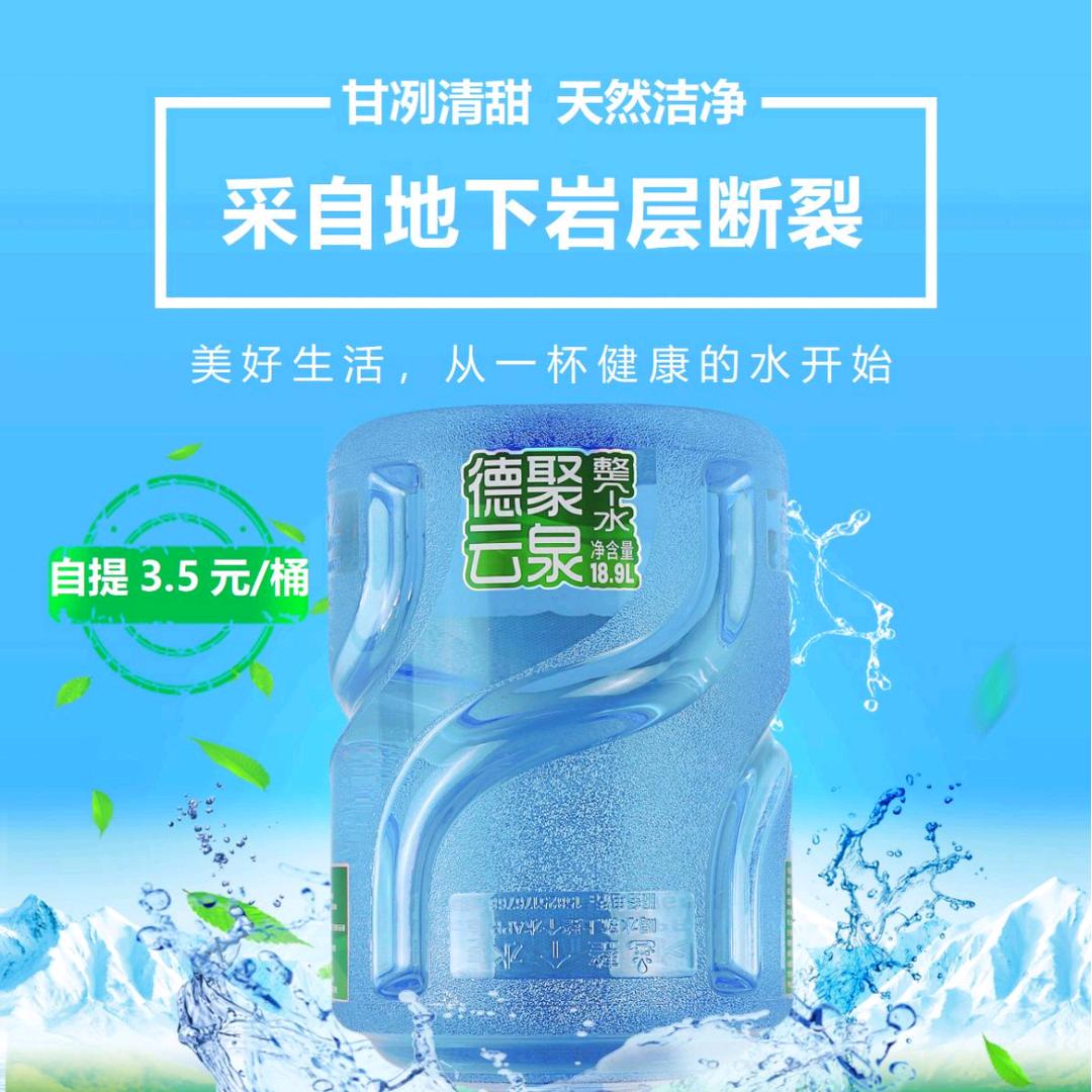 整个水巍山县南诏店免费喝水