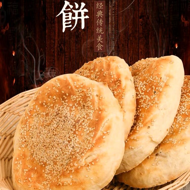 香酥烧饼（中南世纪锦城）