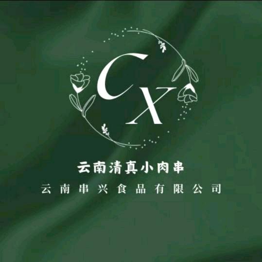 云南鲜货烧烤工厂源头